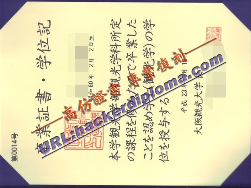一比一复制大阪观光大学毕业证 | 完美再现你的学历证明