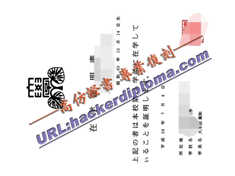 哪里可以买到东京经济大学的文凭?详解购买途径