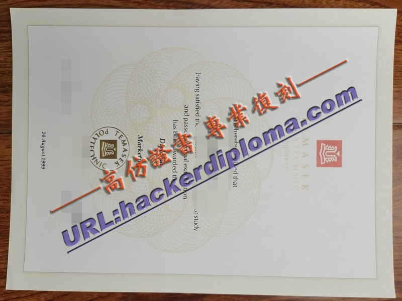 【2023最新】淡马锡理工学院文凭办理指南：一站式详解