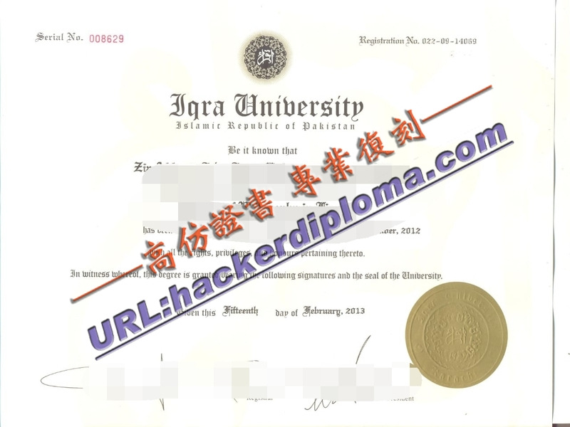 伊克拉大学:探索未来教育的新高地