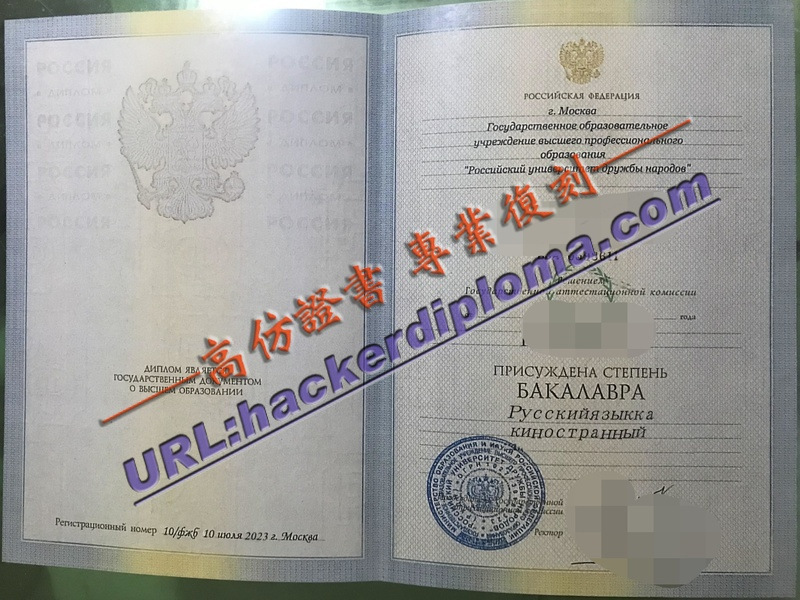 俄罗斯人民友谊大学文凭一比一原版:留学梦的得力助手