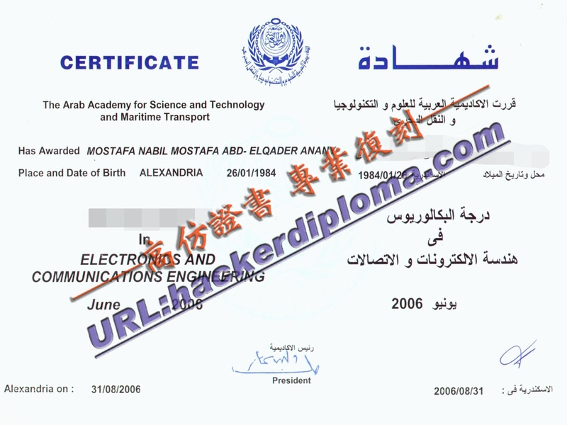 埃及阿拉伯科技与海运学院文凭订做 | 一站式定制服务