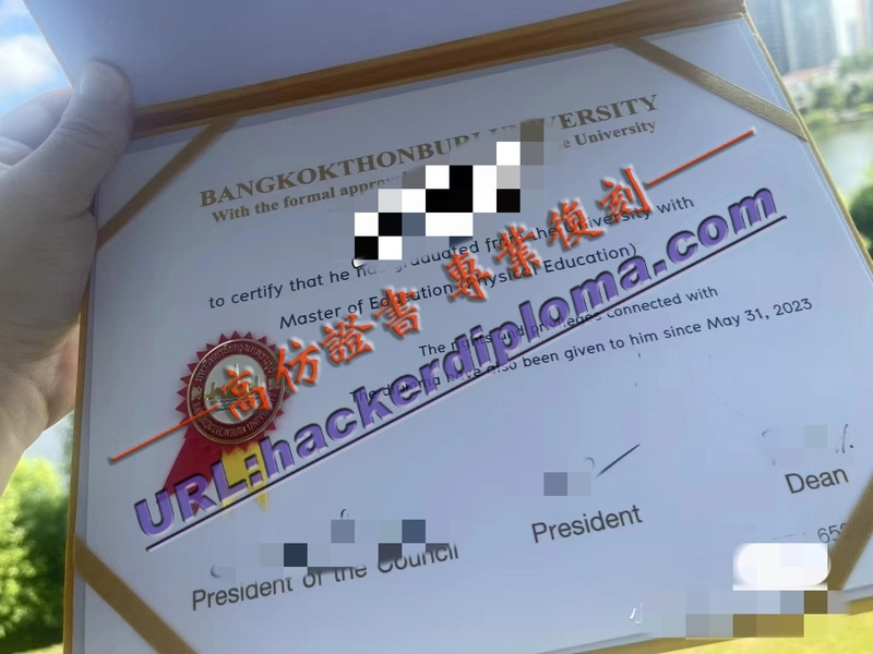 泰国曼谷吞武里大学毕业证订做的秘密：如何轻松获得心仪证书