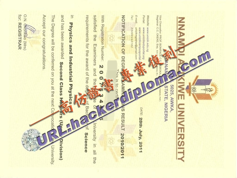 纳姆迪.阿齐克韦大学：毕业证仿制详解