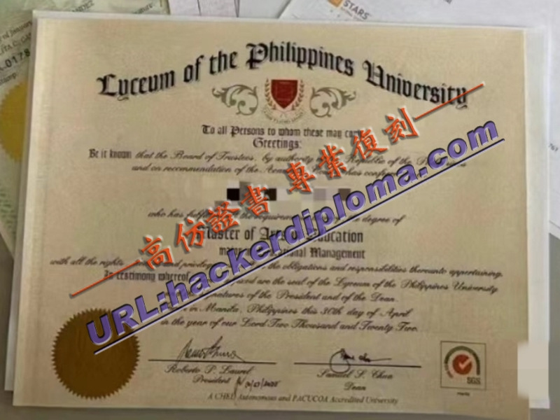 菲律宾卢西姆大学文凭快速制作 | 详解申请流程与优势