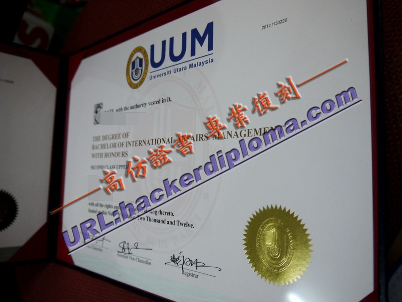 马来西亚北方大学文凭订购：详解流程与注意事项