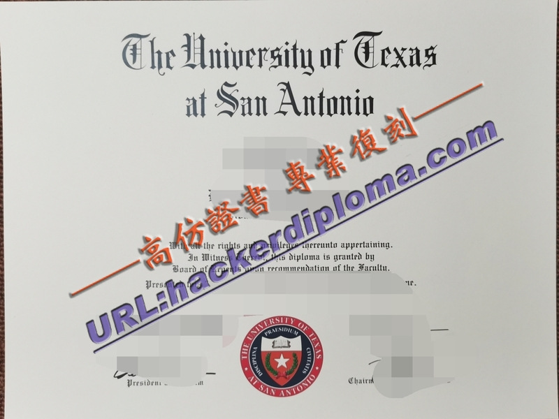 德克萨斯大学文凭订制：彰显独特身份与成就