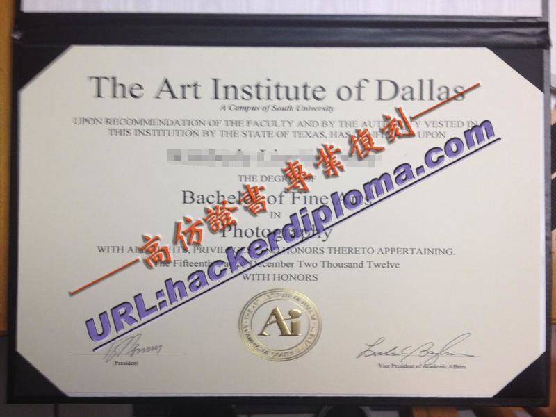 达拉斯艺术学院文凭原版定制 | 为你量身打造的艺术成就