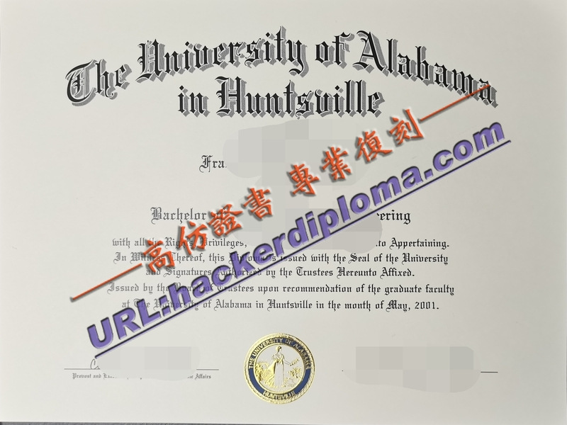 阿拉巴马大学文凭定制：打造专属你的毕业荣耀