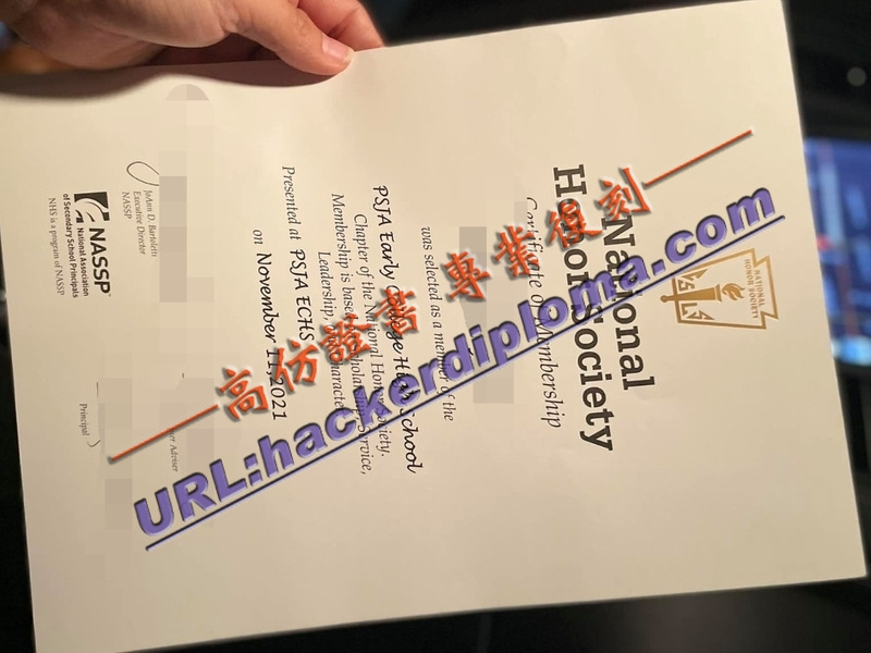 加急办理PSJA国家荣誉协会证书:全流程解析与攻略