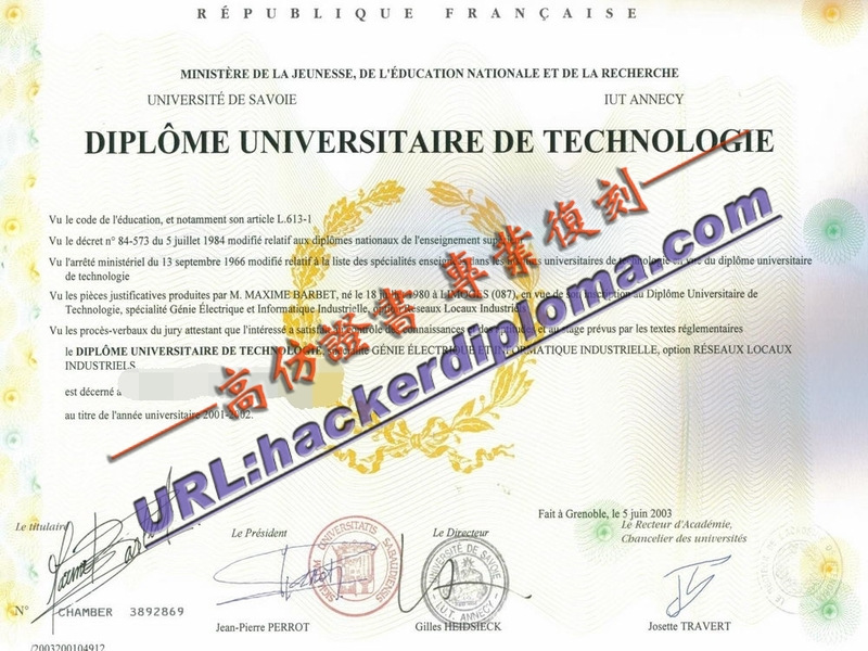萨瓦大学大学技术学院文凭订制：打造专属学术名片