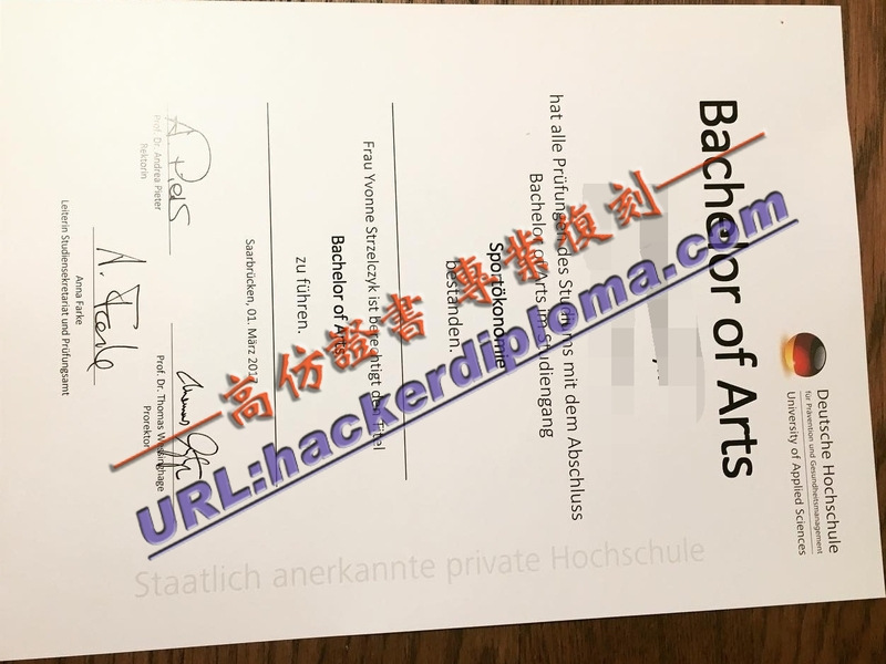 补办应用科学大学毕业证书：步骤详解与注意事项
